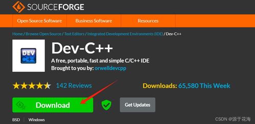 c 語言編程軟件 dev c 的安裝及使用