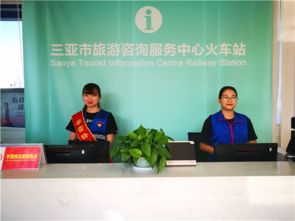 三亞旅游信息咨詢中心 春節(jié)迎賓，服務(wù)升級(jí)，誠待四海賓朋