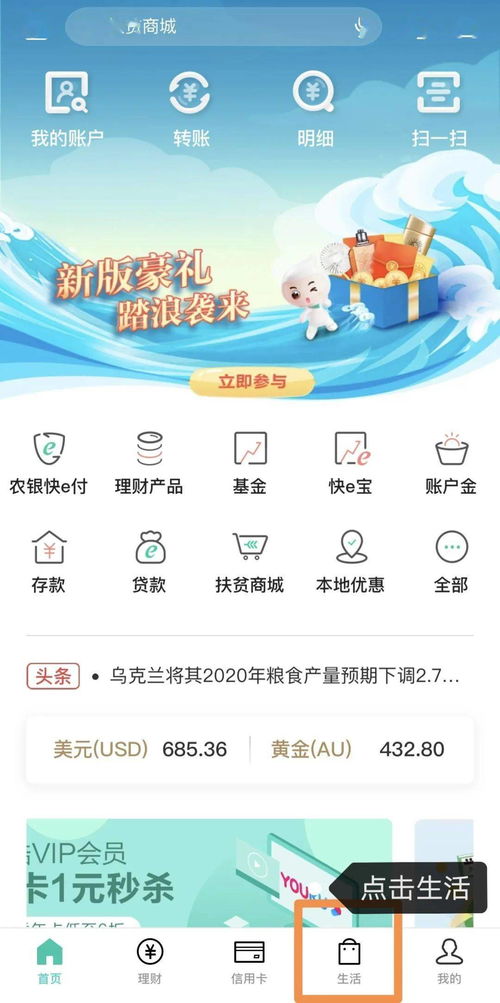 攜程旅行精品門票入駐農(nóng)行掌銀，旅游咨詢同步上線